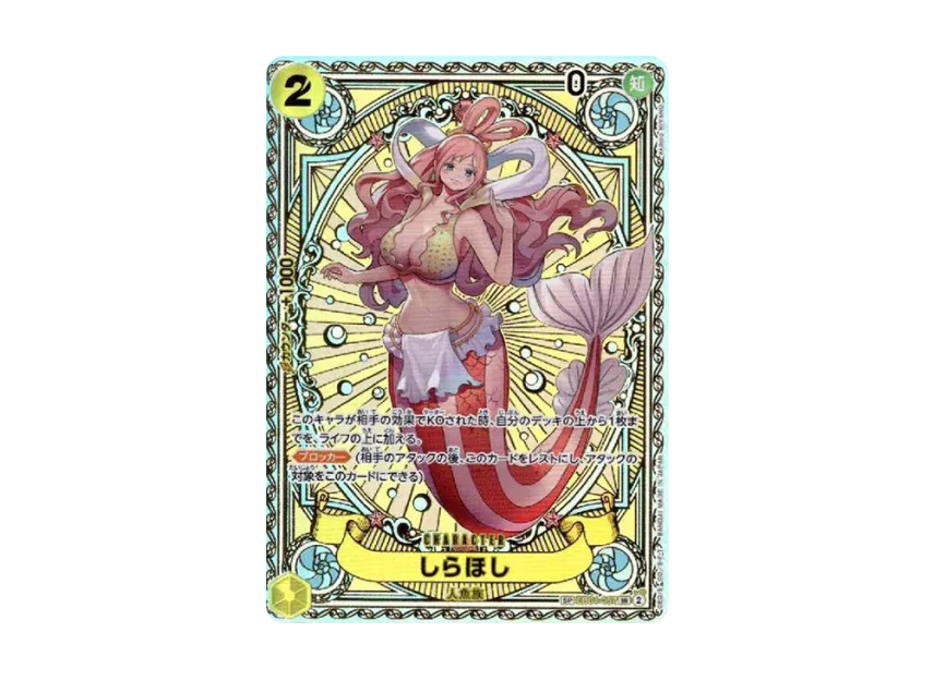 Shirahoshi SR-SPC [EB01-057] (Booster Pack "A Fist of Divine Speed")