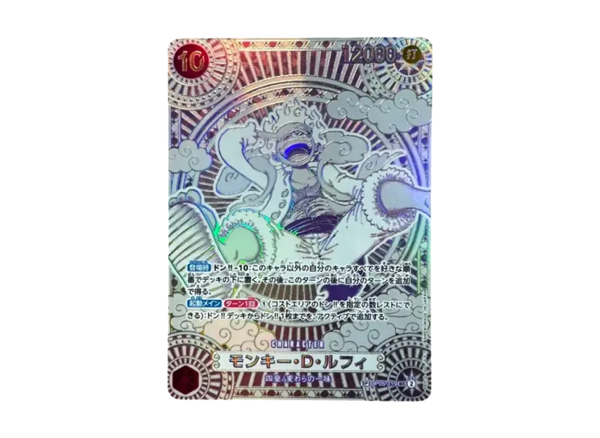 Monkey.D.Luffy SEC-SPC : 3th Anniversary Special Card : Silver Background [OP05-119] (Booster Pack "A Fist of Divine Speed")