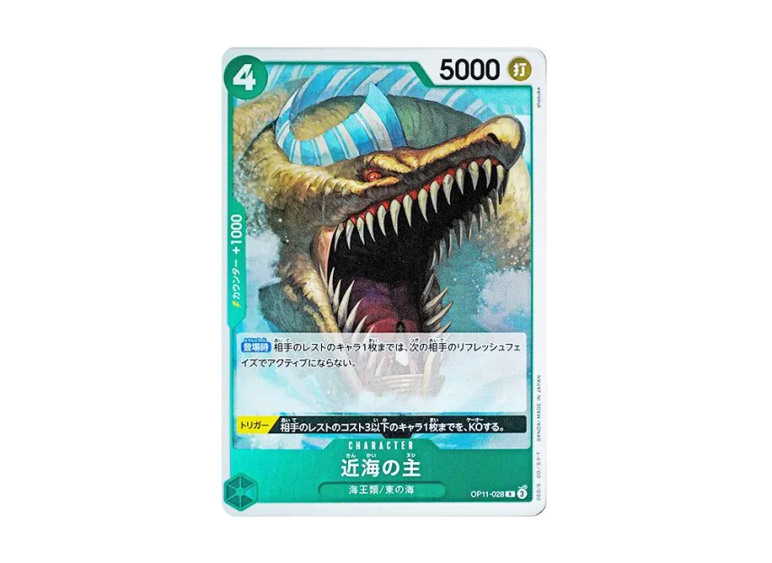 Lord of the Coast R [OP11-028] (Booster Pack "A Fist of Divine Speed")