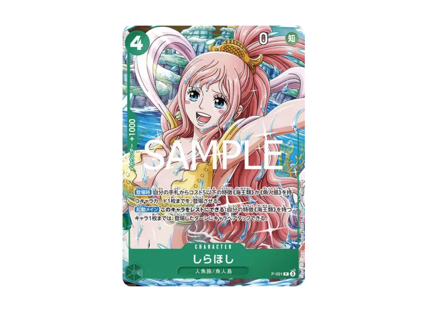 Shirahoshi P [P-091] (Promotional Card "V Jump April 2025 Special Issue Supplement")