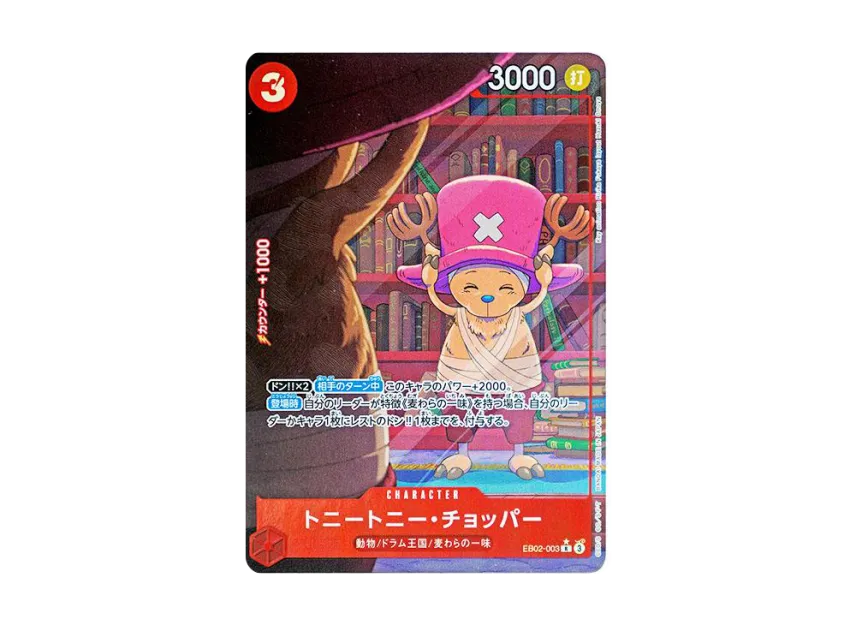 Tony Tony.Chopper R-P [EB02-003] (Extra Booster "Anime 25th Collection")