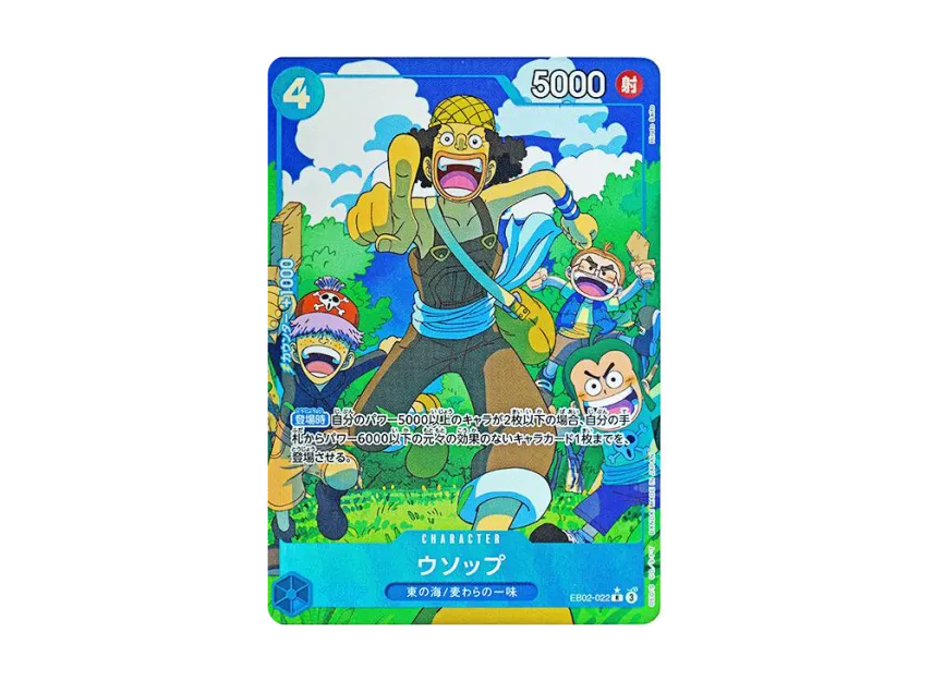 Usopp R-P [EB02-022] (Extra Booster "Anime 25th Collection")