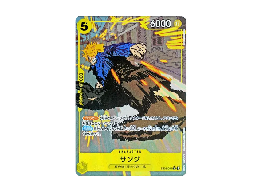 Sanji R-P [EB02-054] (Extra Booster "Anime 25th Collection")