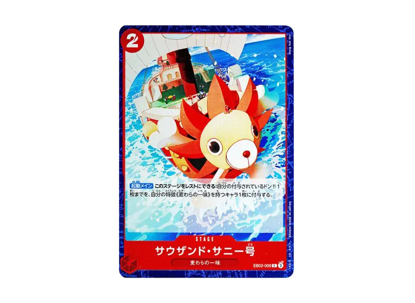 Thousand Sunny C [EB02-009] (Extra Booster "Anime 25th Collection")