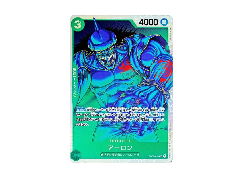 Arlong SR [EB02-011] (Extra Booster "Anime 25th Collection")