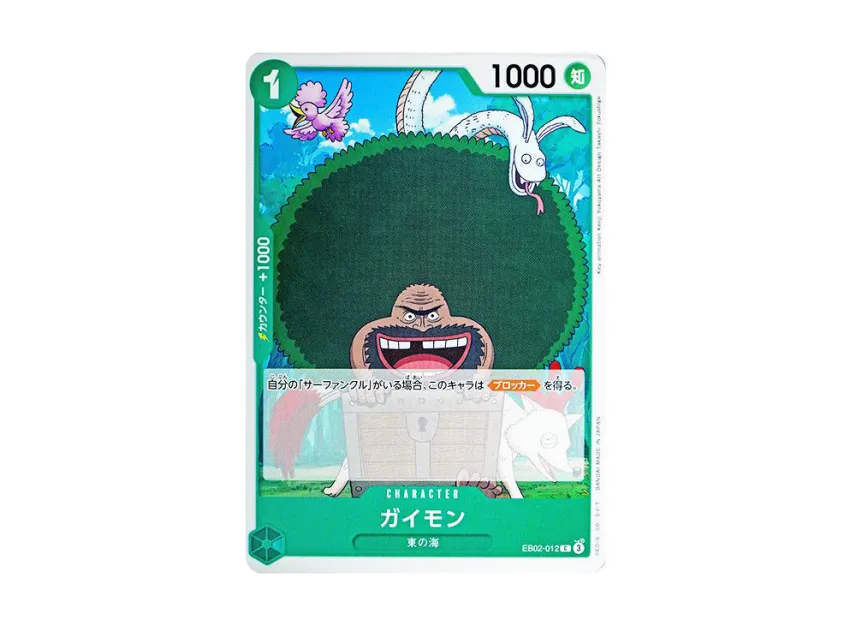 Gaimon C [EB02-012] (Extra Booster "Anime 25th Collection")