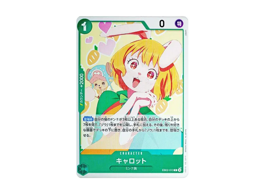Carrot C [EB02-013] (Extra Booster "Anime 25th Collection")