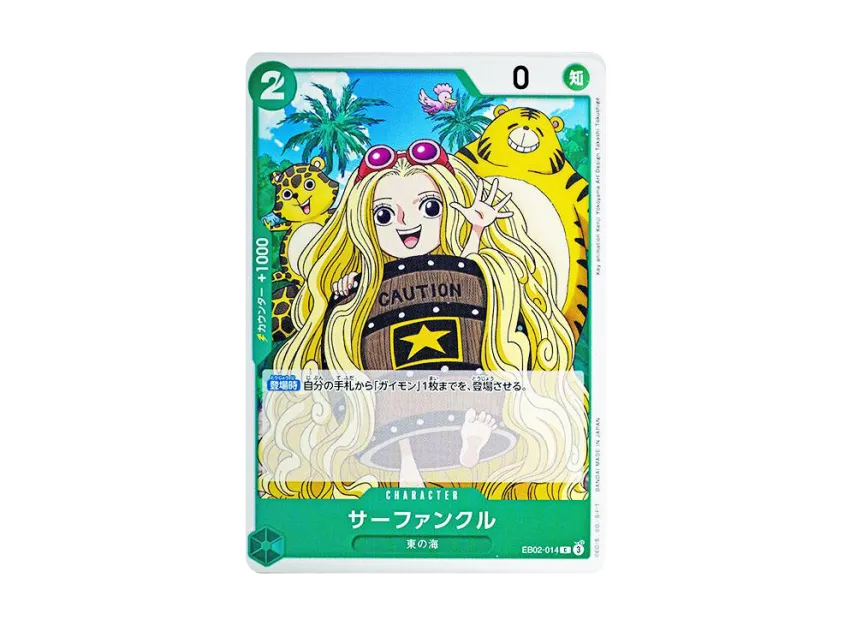 Sarfunkel C [EB02-014] (Extra Booster "Anime 25th Collection")