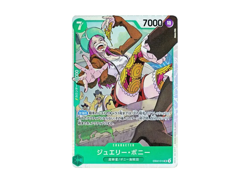 Jewelry Bonney SR [EB02-015] (Extra Booster "Anime 25th Collection")