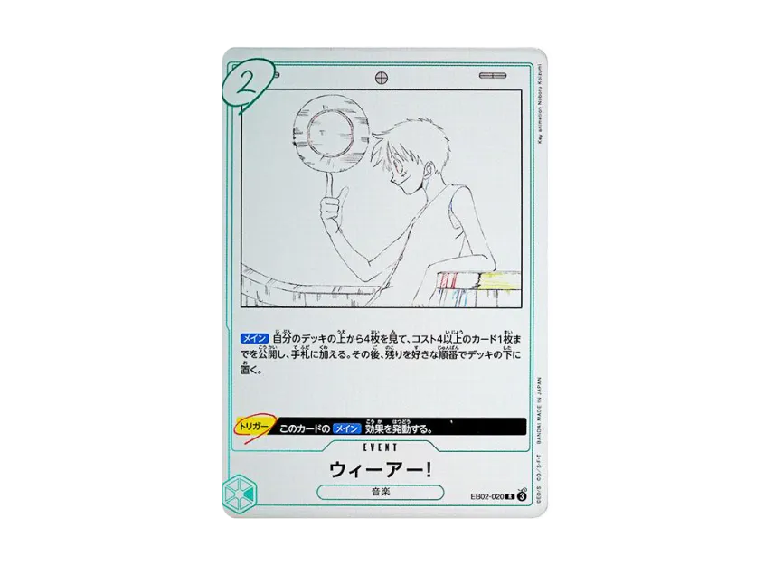 We are !! R [EB02-020] (Extra Booster "Anime 25th Collection")