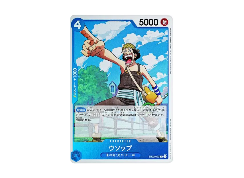Usopp R [EB02-022] (Extra Booster "Anime 25th Collection")