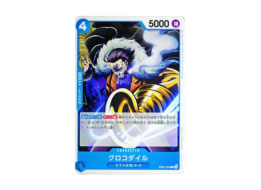 Crocodile C [EB02-023] (Extra Booster "Anime 25th Collection")