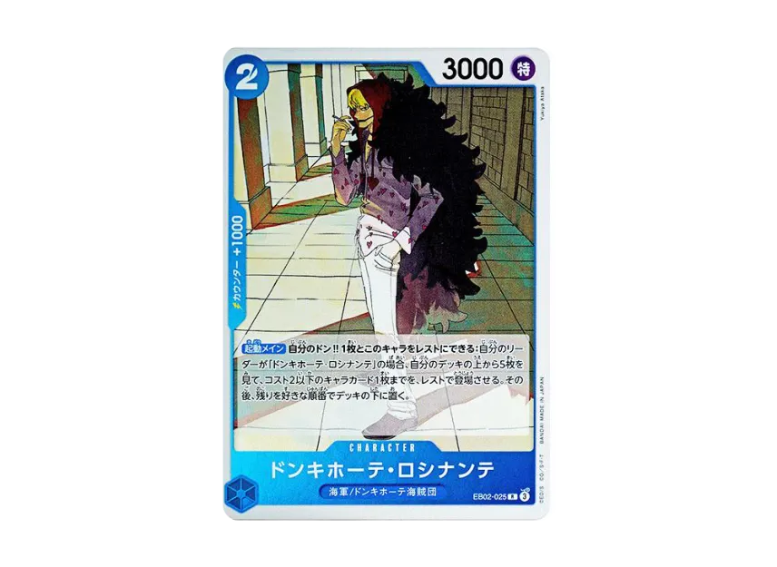 Donquixote Rosinante R [EB02-025] (Extra Booster "Anime 25th Collection")