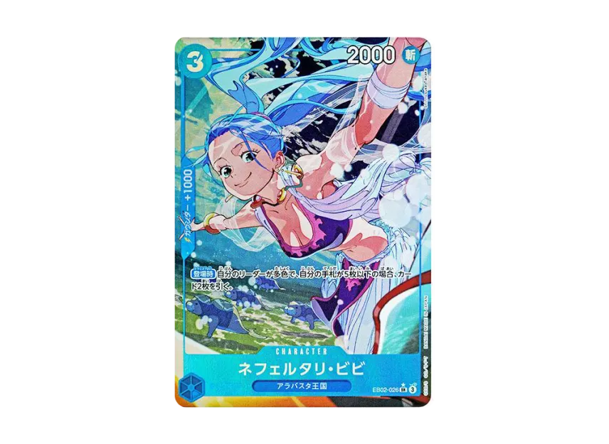 Nefeltari Vivi SR-P [EB02-026] (Extra Booster "Anime 25th Collection")
