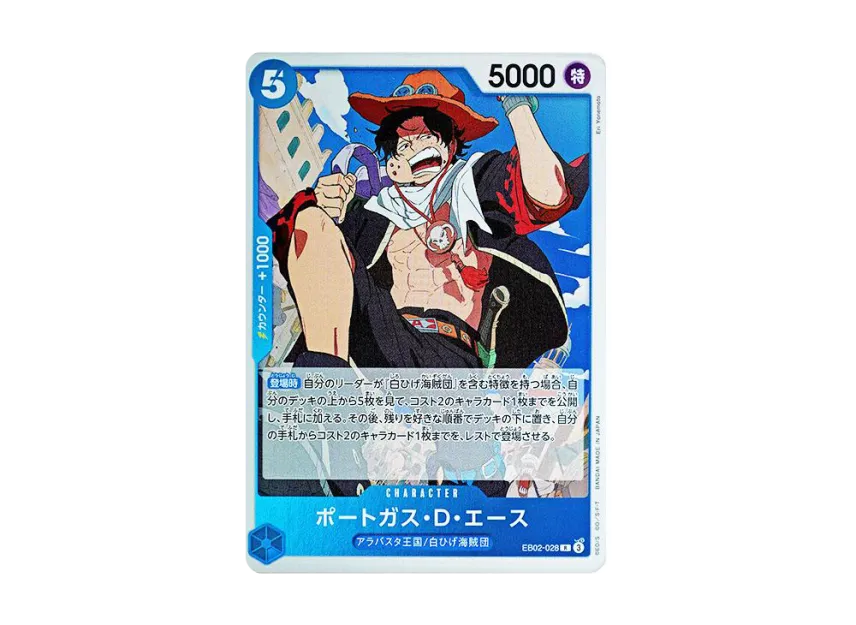 Portgas.D.Ace R [EB02-028] (Extra Booster "Anime 25th Collection")