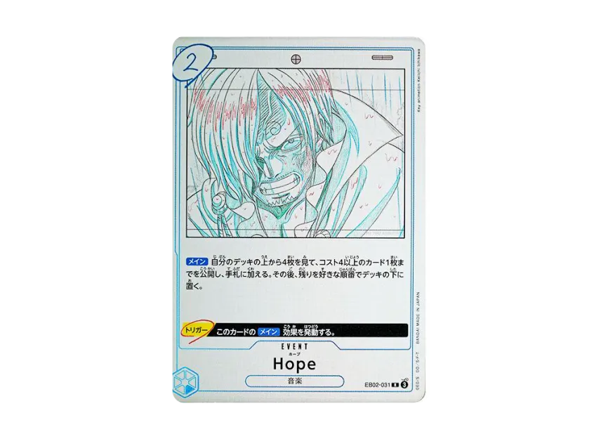 Hope R [EB02-031] (Extra Booster "Anime 25th Collection")