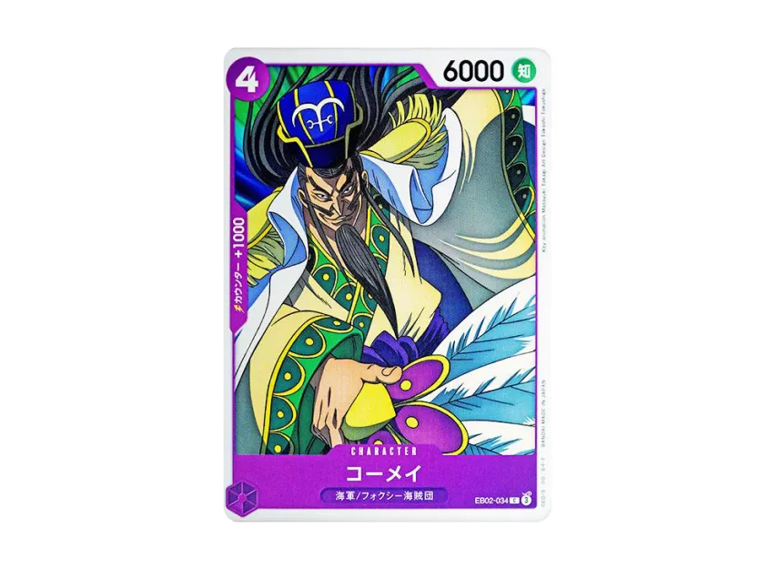Komei C [EB02-034] (Extra Booster "Anime 25th Collection")