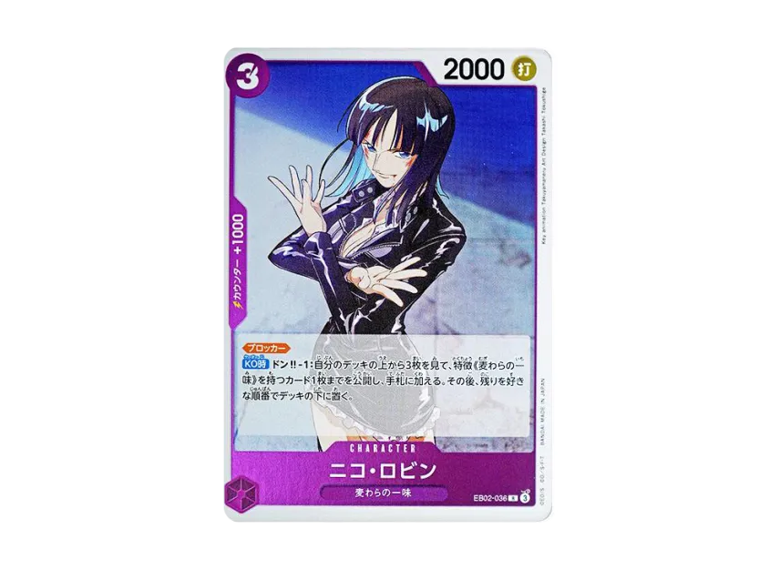 Nico Robin R [EB02-036] (Extra Booster "Anime 25th Collection")