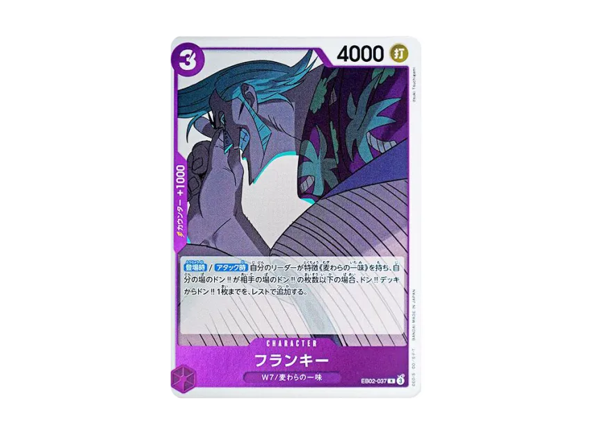 Franky R [EB02-037] (Extra Booster "Anime 25th Collection")