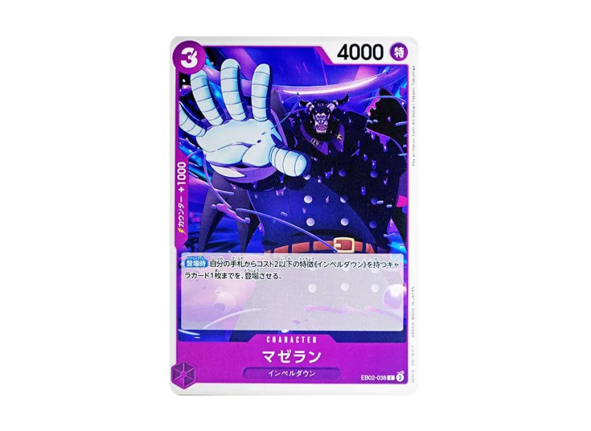 Magellan C [EB02-038] (Extra Booster "Anime 25th Collection")
