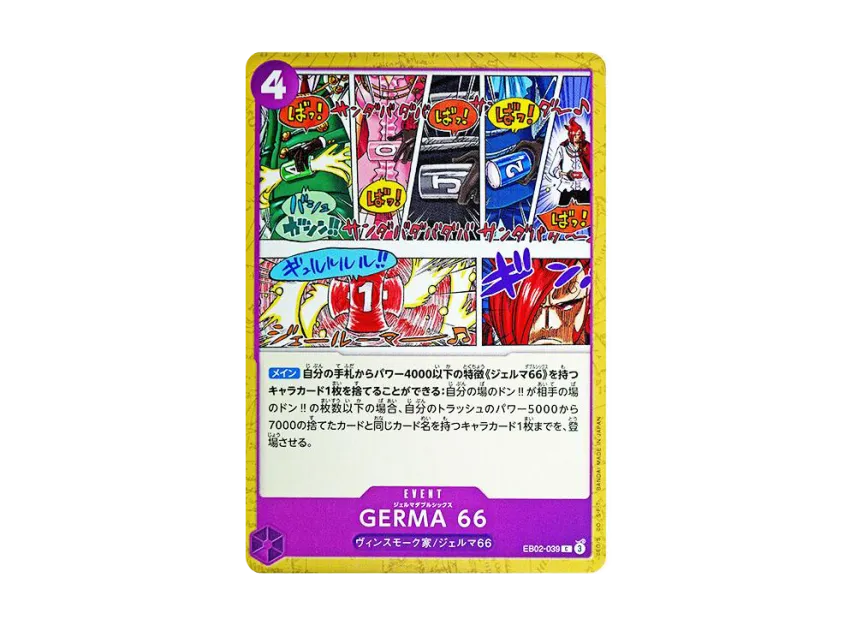 GERMA 66 C [EB02-039] (Extra Booster "Anime 25th Collection")