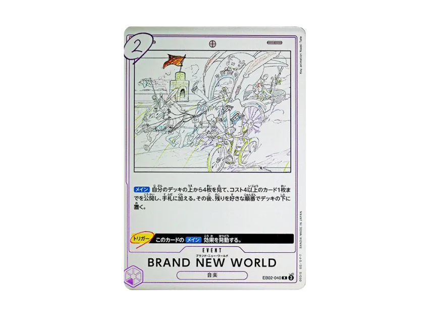 BRAND NEW WORLD R [EB02-040] (Extra Booster "Anime 25th Collection")
