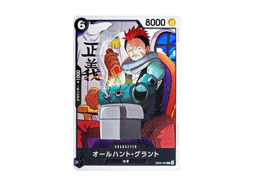 All-Hunt Grount C [EB02-042] (Extra Booster "Anime 25th Collection")