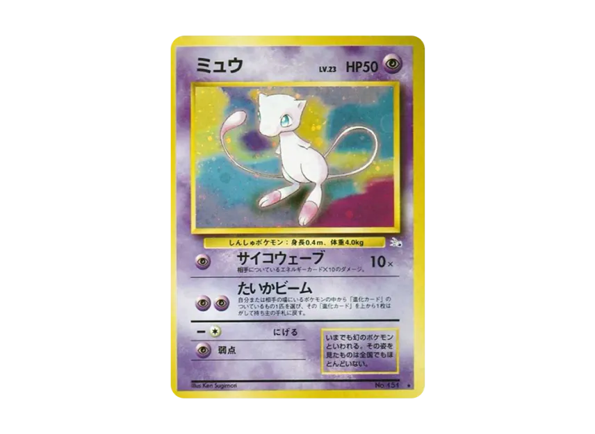 Mew R : Old Back [PMCG3] (Expansion Pack Vol.3 "Mystery of the Fossils")