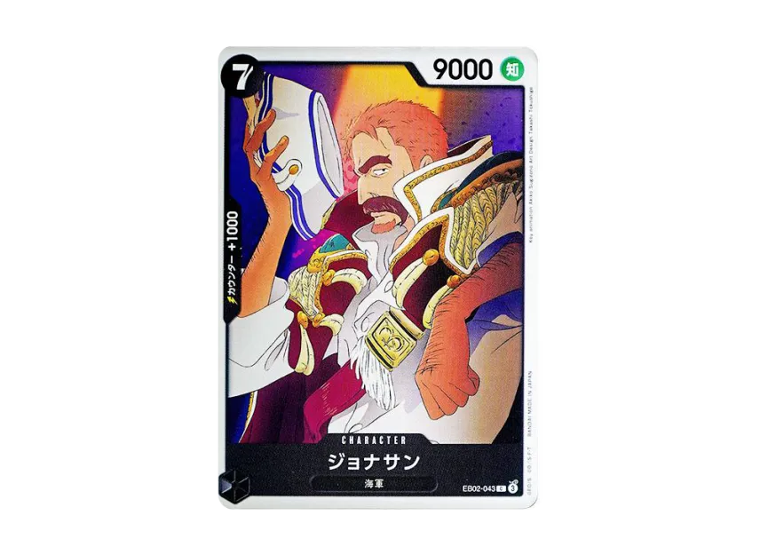Jonathan C [EB02-043] (Extra Booster "Anime 25th Collection")