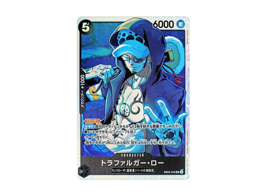 Trafalgar Law SR [EB02-045] (Extra Booster "Anime 25th Collection")