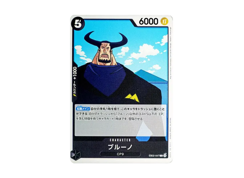 Blueno C [EB02-047] (Extra Booster "Anime 25th Collection")