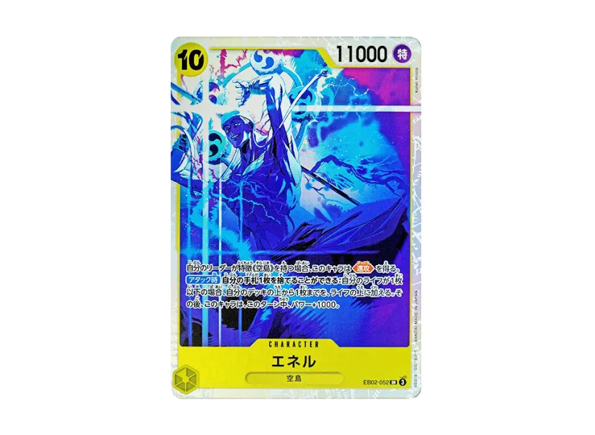 Enel SR [EB02-052] (Extra Booster "Anime 25th Collection")