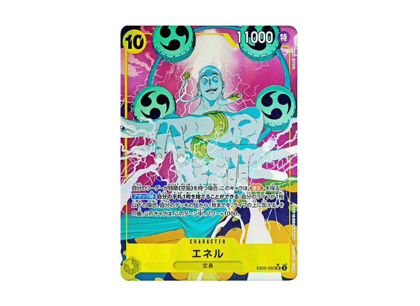 Enel SR-P [EB02-052] (Extra Booster "Anime 25th Collection")