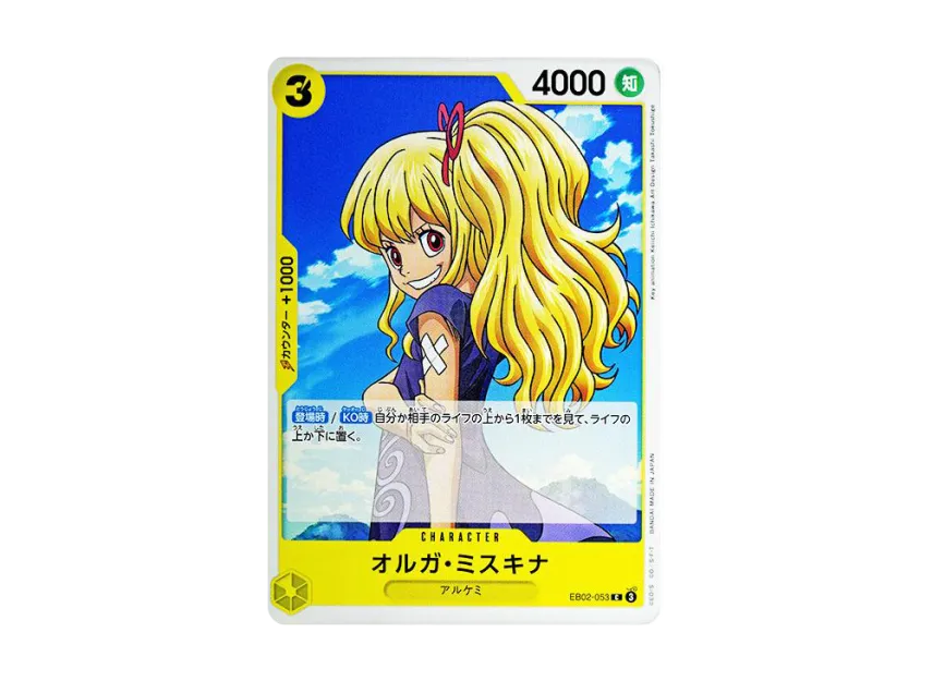 Myskina Olga C [EB02-053] (Extra Booster "Anime 25th Collection")