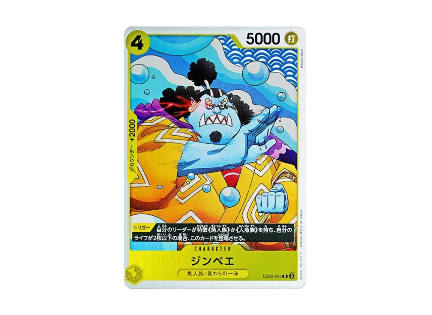 Jinbe R [EB02-055] (Extra Booster "Anime 25th Collection")