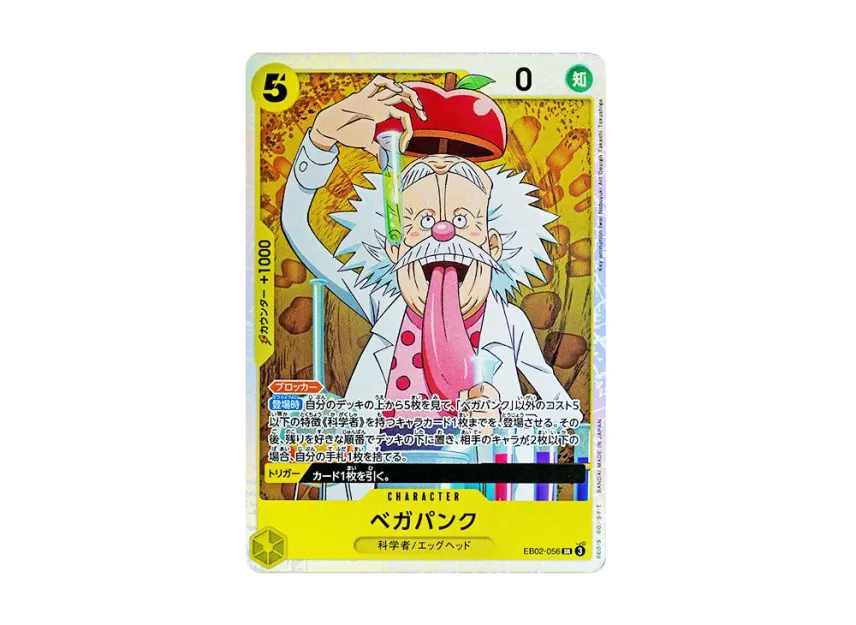 Vegapunk SR [EB02-056] (Extra Booster "Anime 25th Collection")