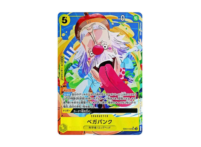 Vegapunk SR-P [EB02-056] (Extra Booster "Anime 25th Collection")