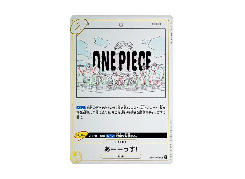 Yesss! R [EB02-058] (Extra Booster "Anime 25th Collection")