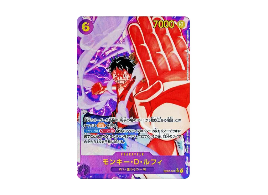 Monkey.D.Luffy SEC-P [EB02-061] (Extra Booster "Anime 25th Collection")