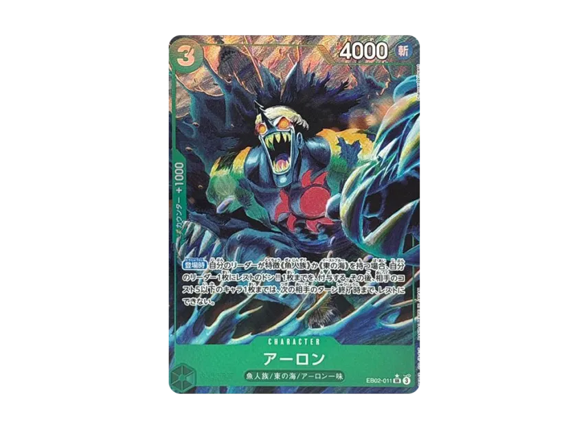 Arlong SR-P [EB02-011] (Extra Booster "Anime 25th Collection")