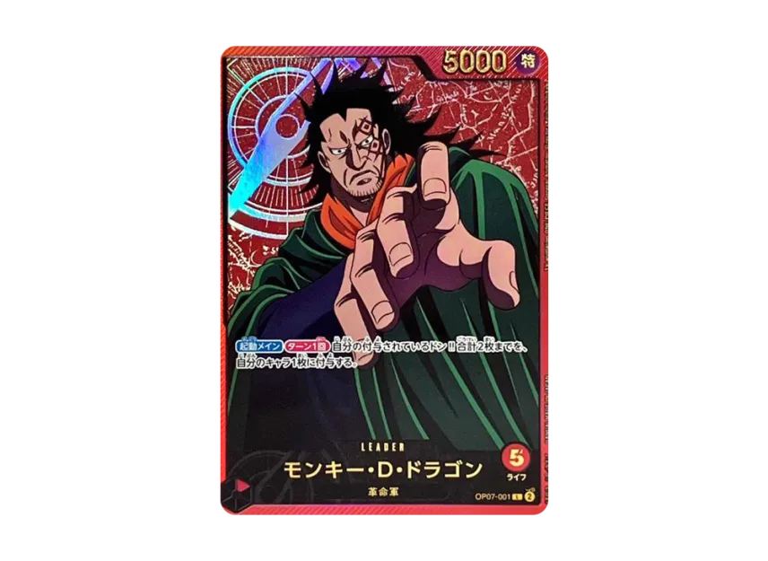 Monkey.D.Dragon L-SPC [OP07-001] (Extra Booster "Anime 25th Collection")