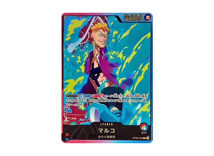 Marco L-SPC [OP08-002] (Extra Booster "Anime 25th Collection")