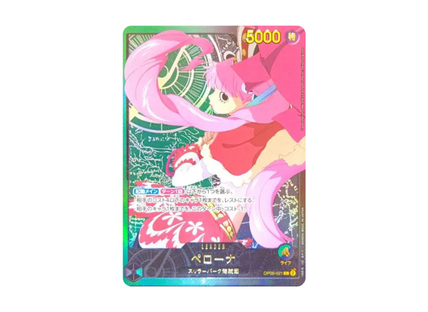 Perona L-SPC [OP06-021] (Extra Booster "Anime 25th Collection")