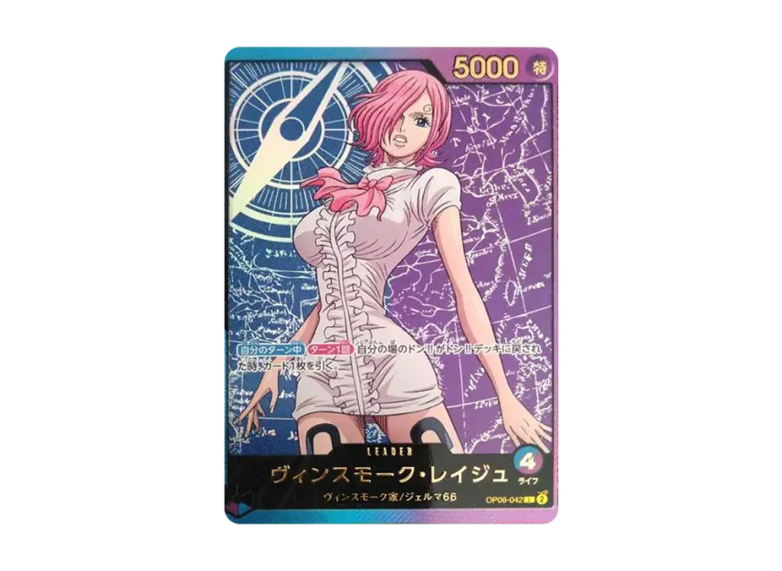 Vinsmoke Reiju L-SPC [OP06-042] (Extra Booster "Anime 25th Collection")