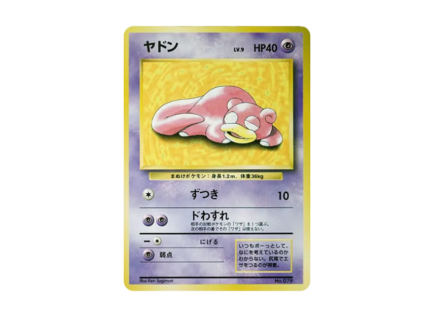Slowpoke : Old Back [PMCG-P No.079] (Promotional Cards "Play Mat")