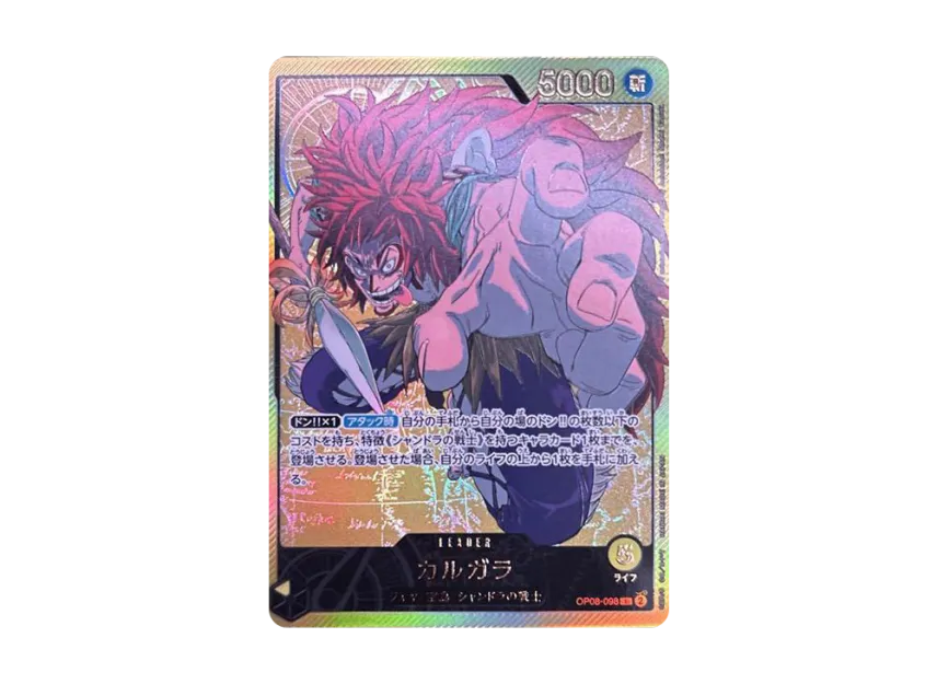 Calgara L-SPC [OP08-098] (Extra Booster "Anime 25th Collection")