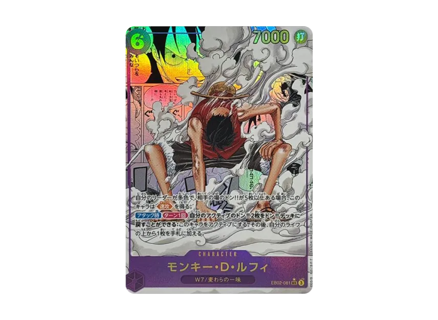 Monkey.D.Luffy SEC-SP : Comic Parallel [EB02-061] (Extra Booster "Anime 25th Collection")