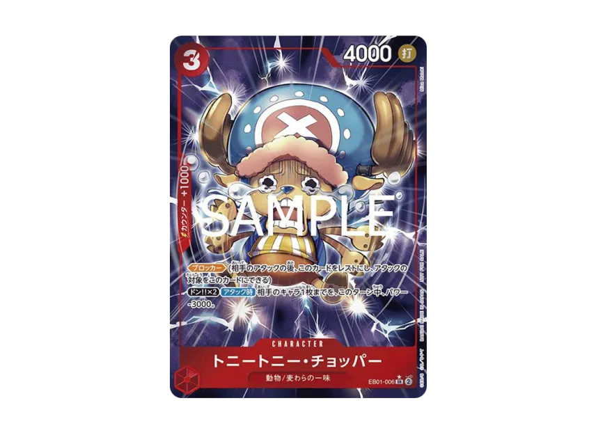 Tony Tony.Chopper SR-P [EB01-006] (Promotional Card "Let's Get Started Campaign Promotion Pack")