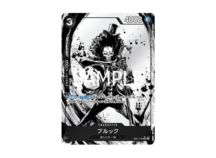 Brook SR-P [EB01-046] (Promotional Card "Let's Get Started Campaign Promotion Pack")