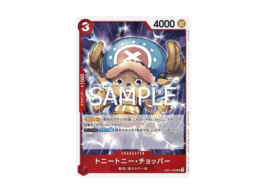 Tony Tony.Chopper SR [EB01-006] (Promotional Card "Let's Get Started Campaign Promotion Pack")